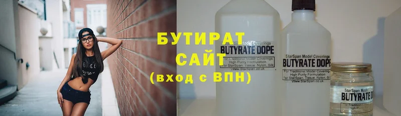 продажа наркотиков  Таганрог  БУТИРАТ вода 