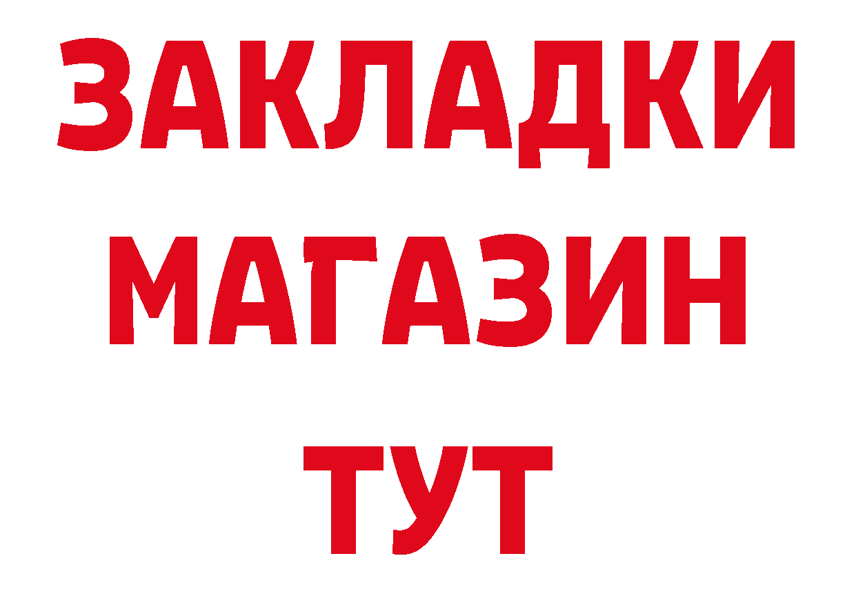 БУТИРАТ GHB ссылка нарко площадка hydra Таганрог