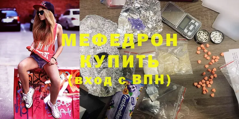 МЯУ-МЯУ mephedrone  Таганрог 