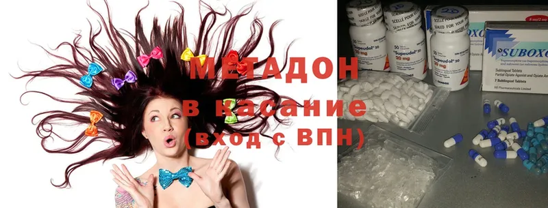 МЕТАДОН methadone  Таганрог 